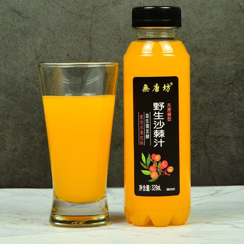 野生沙棘汁原浆饮料整箱特价批发15瓶网红高颜值小瓶装