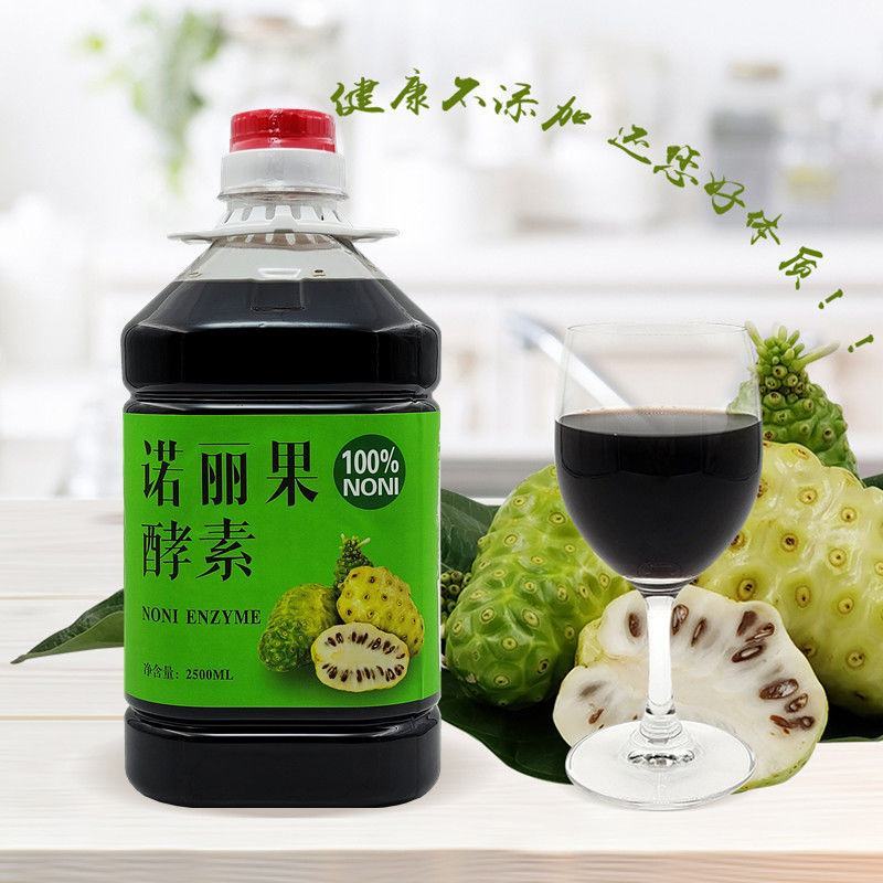 【厂家直】诺丽果酵素原液诺丽果汁大溪地果蔬包邮