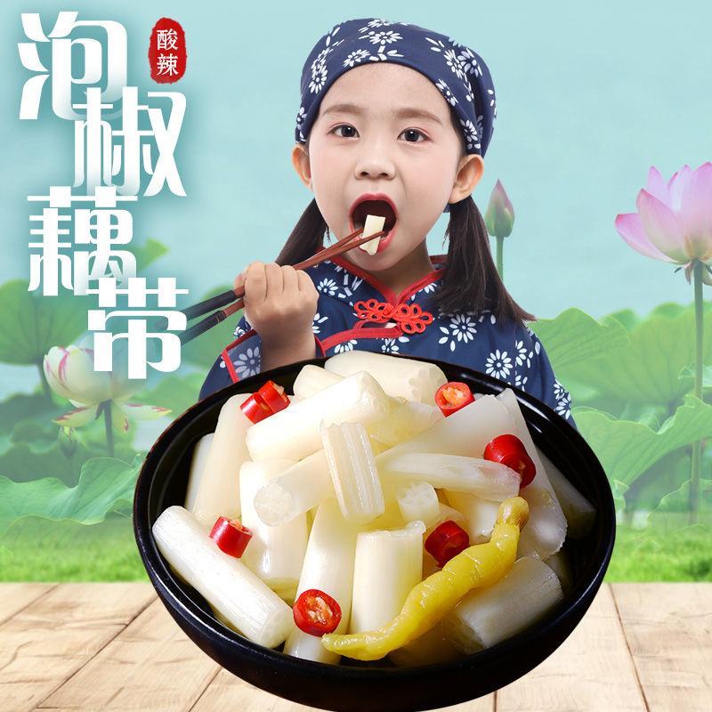 整箱装泡藕带20袋X400克酸辣味泡椒藕带新鲜藕尖泡菜酸