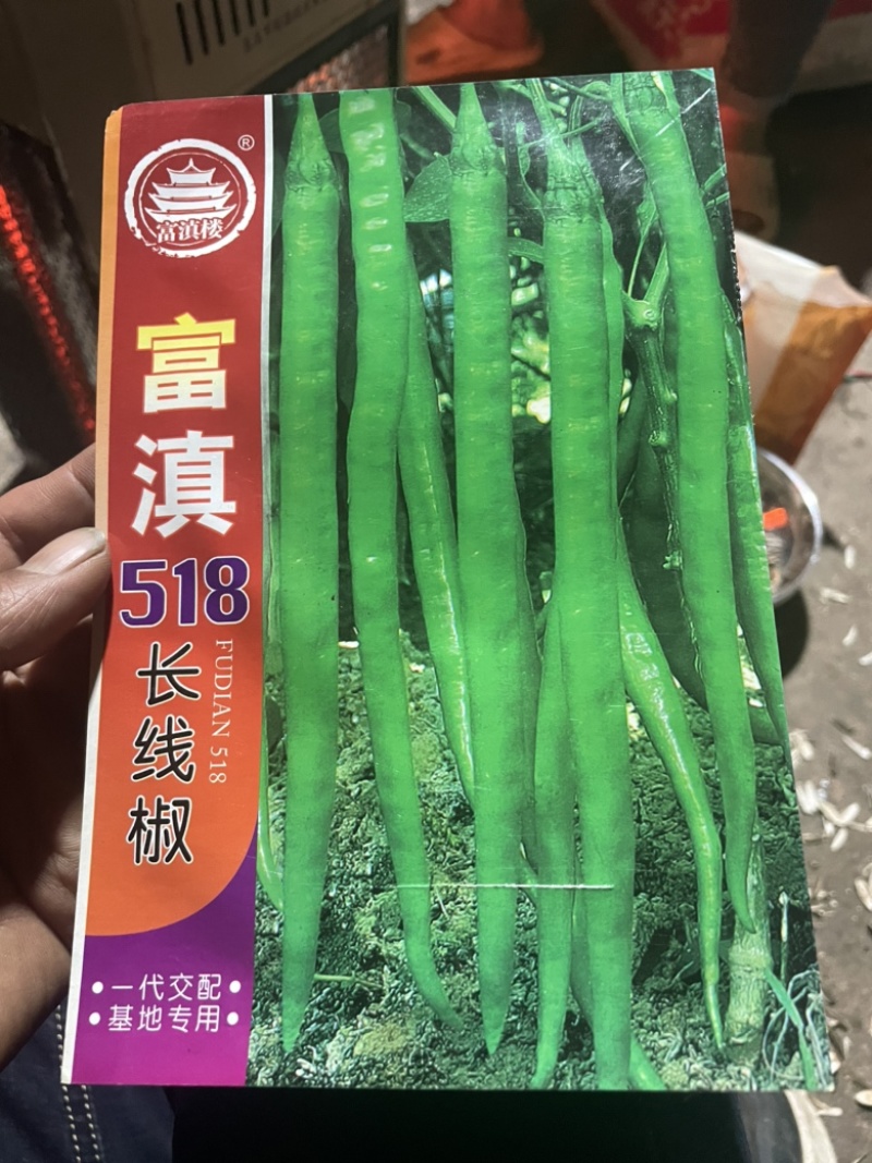 线椒苗、螺丝椒苗、朝天椒苗.成年供应各种各样辣椒苗，