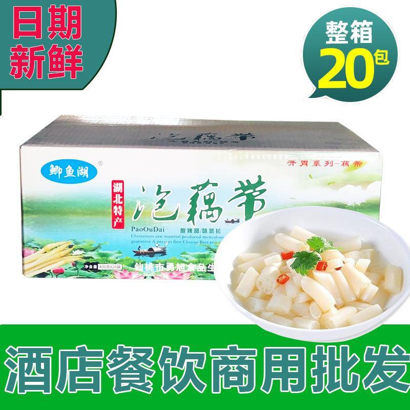 湖北特产泡椒藕带20袋整件批洪湖藕尖酸辣泡藕带整箱酒