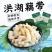 湖北特产泡椒藕带20袋整件批洪湖藕尖酸辣泡藕带整箱酒