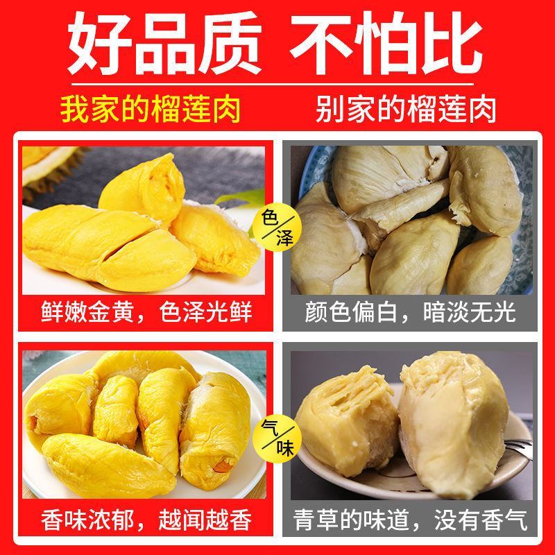猫山王榴莲肉特价批发正宗新鲜水果大纯肉冷冻冻榴莲包邮