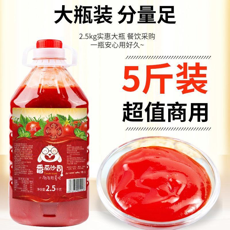大桶番茄酱番茄沙司批发商用桶装手抓饼薯条炸鸡酱酸甜番茄酱