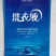洗衣液500克袋装洗衣液批发100袋起批