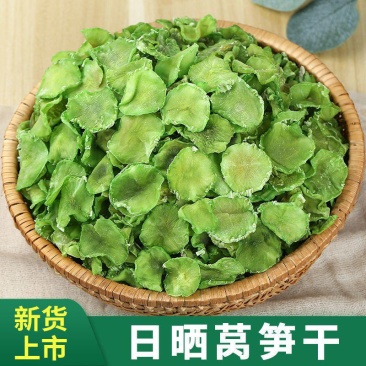 莴笋干莴苣干无色素清脆莴笋干片农家干货脱水蔬菜干菜包邮