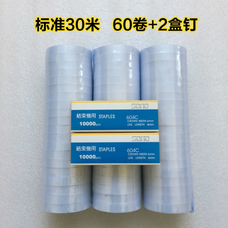 葡萄西红柿绑枝机绑蔓机通用胶带钉子番茄捆绑青瓜藤蔓节束机