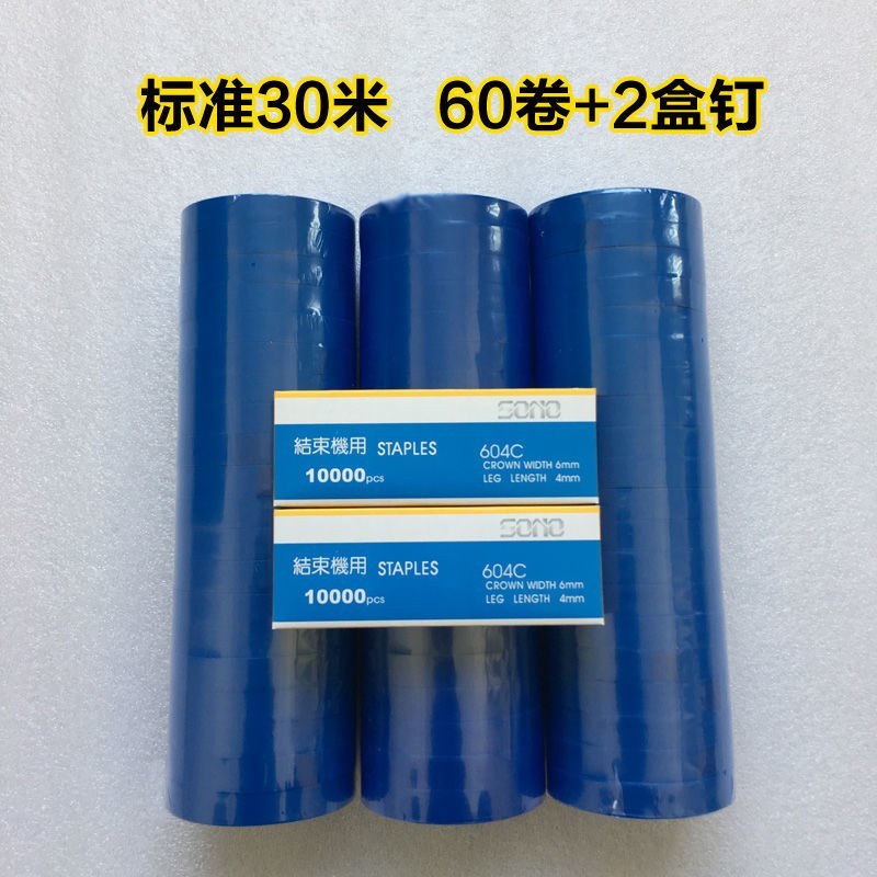 葡萄西红柿绑枝机绑蔓机通用胶带钉子番茄捆绑青瓜藤蔓节束机