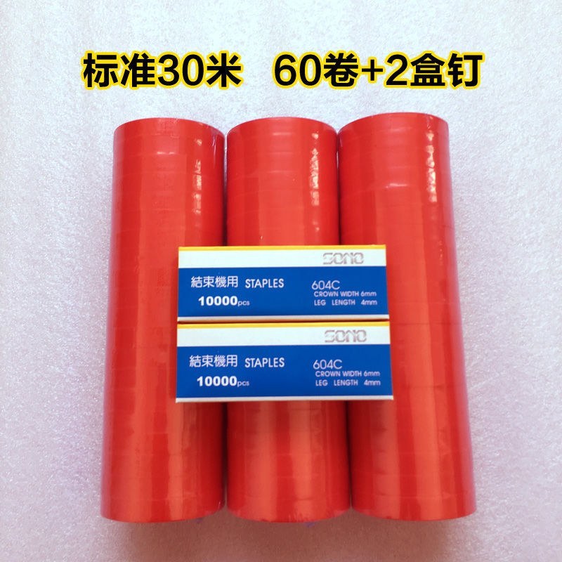 葡萄西红柿绑枝机绑蔓机通用胶带钉子番茄捆绑青瓜藤蔓节束机