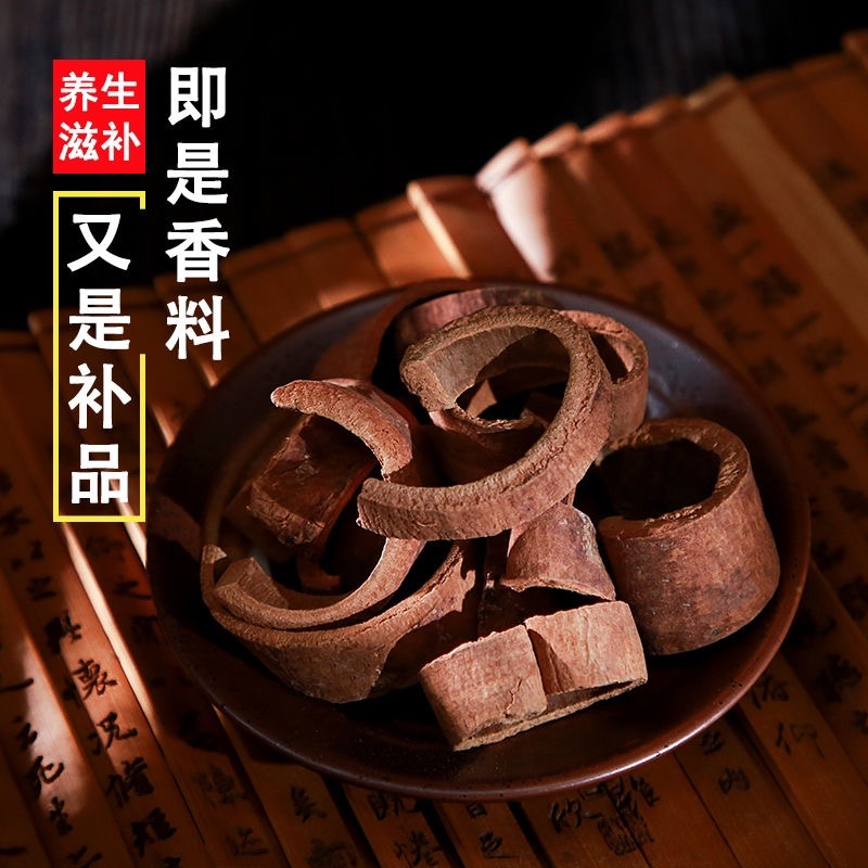 肉桂正品肉桂肉桂丝中药材肉桂香料