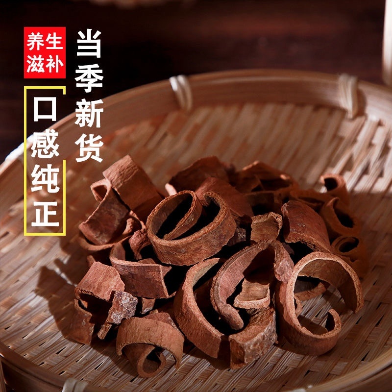 肉桂正品肉桂肉桂丝中药材肉桂香料