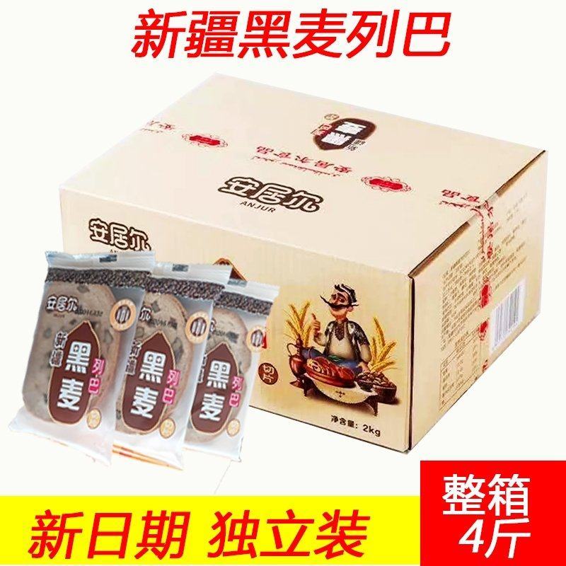 安居儿黑麦列巴面包切片独立小包装一箱4斤全国包邮