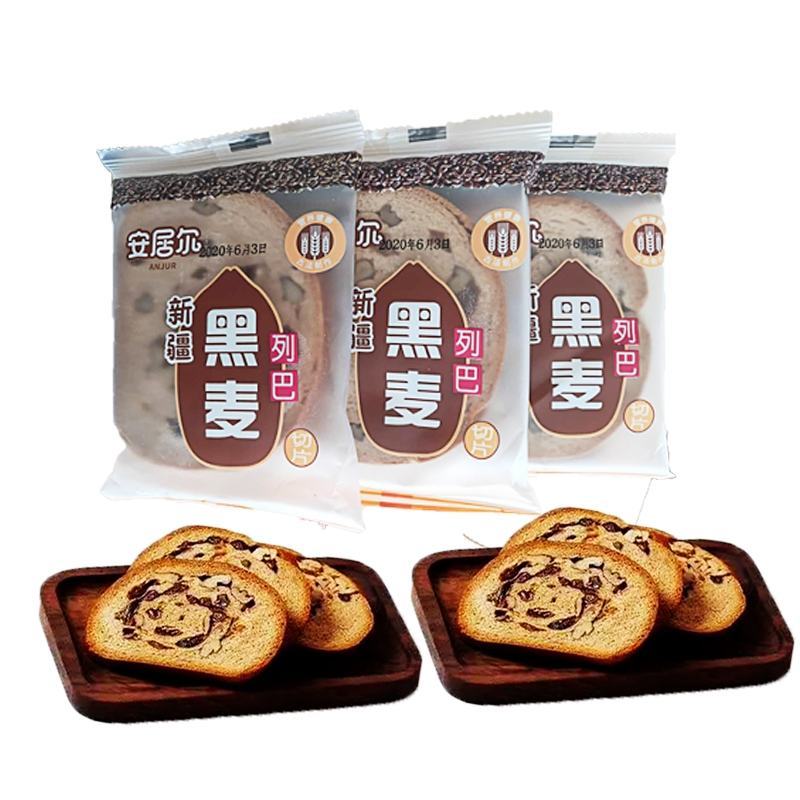 安居儿黑麦列巴面包切片独立小包装一箱4斤全国包邮