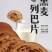 安居儿黑麦列巴面包切片独立小包装一箱4斤全国包邮