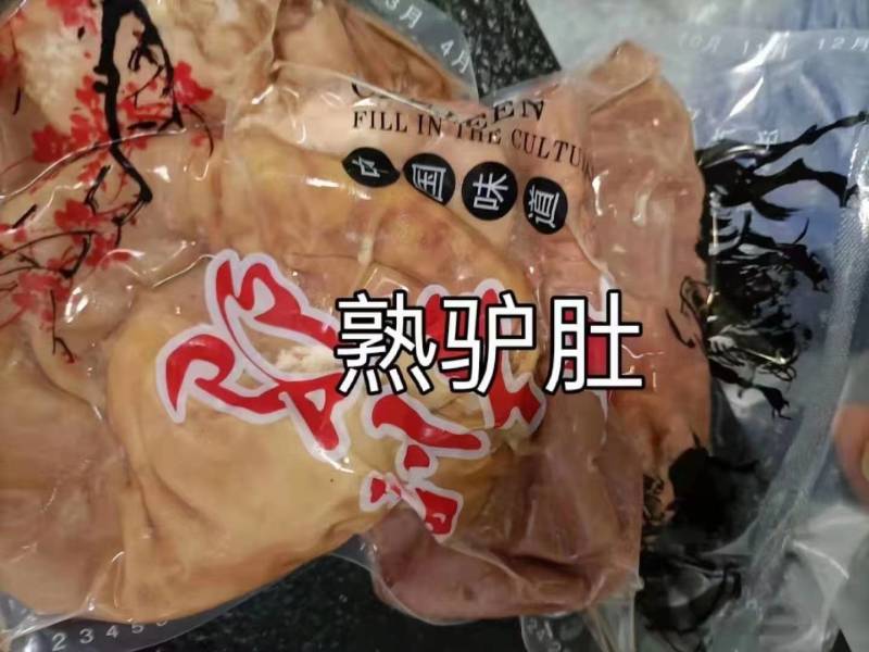 熟驴板肠熟驴肉熟驴肚熟驴心熟板肠熟驴鞭