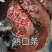 熟驴板肠熟驴肉熟驴肚熟驴心熟板肠熟驴鞭