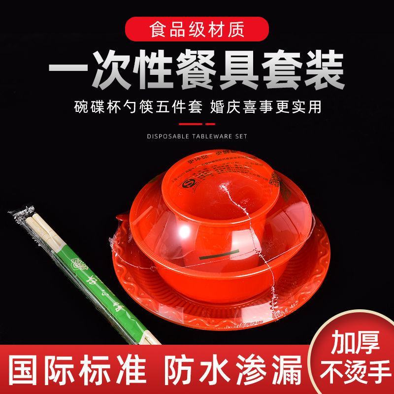 大量批发一次性餐具