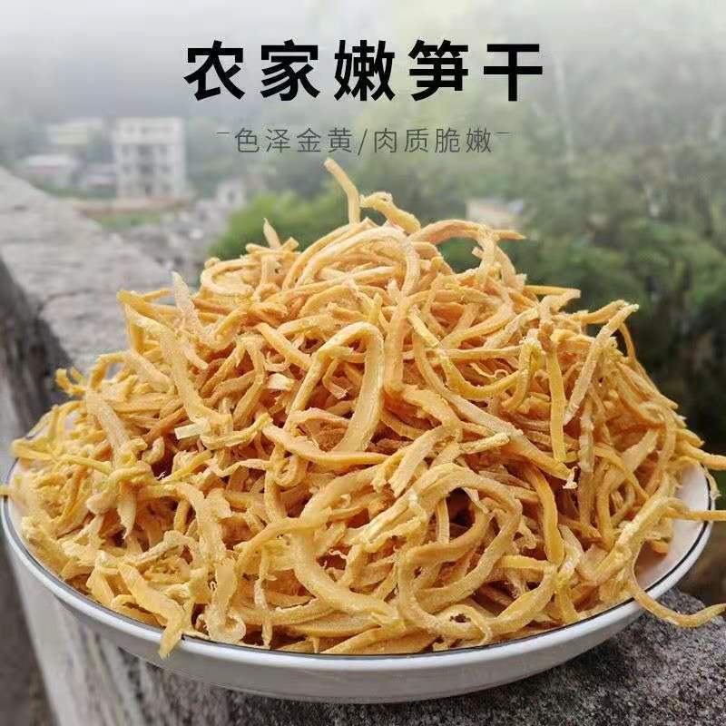 广西新货竹笋干野生农家免切散装日晒竹笋丝笋尖批发包邮