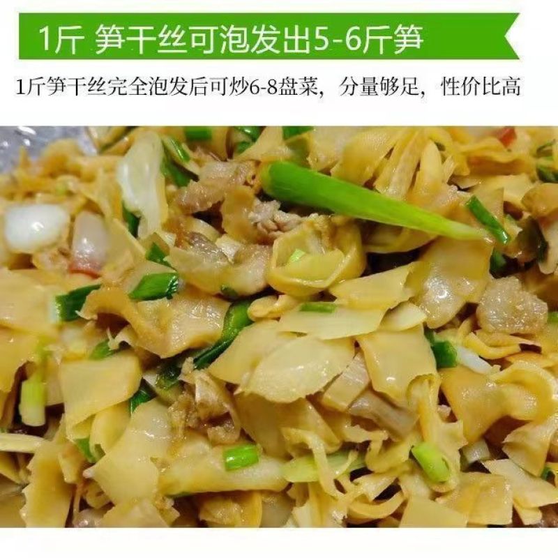 广西新货竹笋干野生农家免切散装日晒竹笋丝笋尖批发包邮