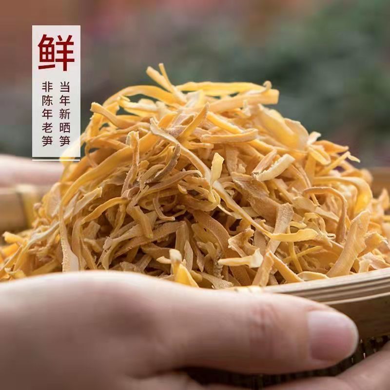 广西新货竹笋干野生农家免切散装日晒竹笋丝笋尖批发包邮