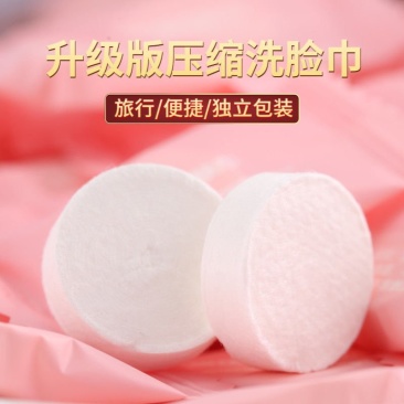 200粒美容院一次性压缩毛巾旅行专用洗脸巾干湿两用酒店用