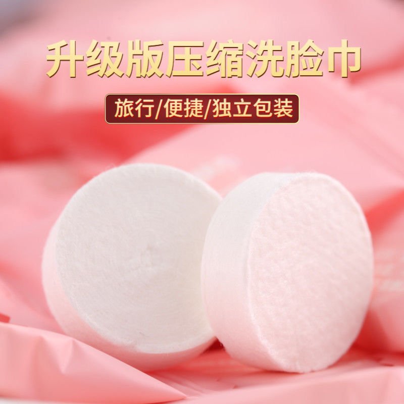 200粒美容院一次性压缩毛巾旅行专用洗脸巾干湿两用酒店用