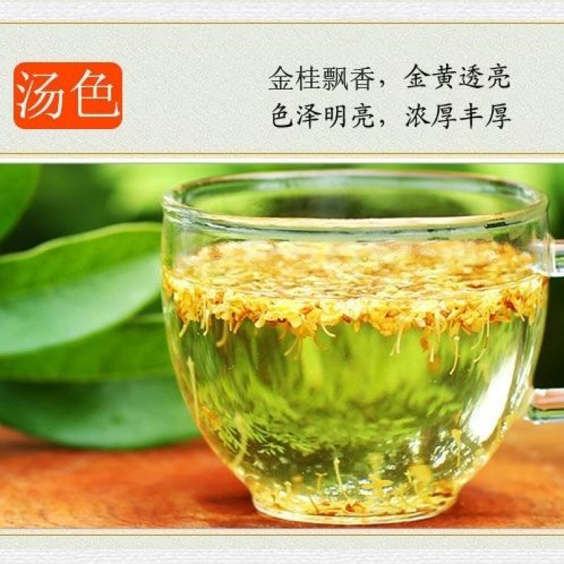 正宗广西桂林桂花特级桂花茶250g桂花干浓干桂花