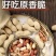 原味农家铁锅炒熟花生带壳生熟花生带壳柴火炒花生现炒现卖批
