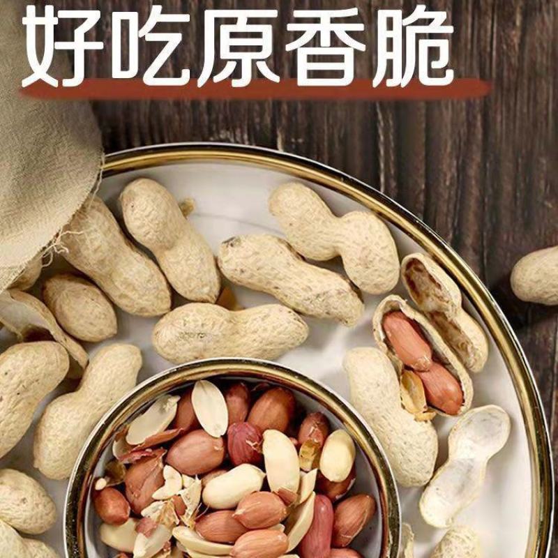 原味农家铁锅炒熟花生带壳生熟花生带壳柴火炒花生现炒现卖批