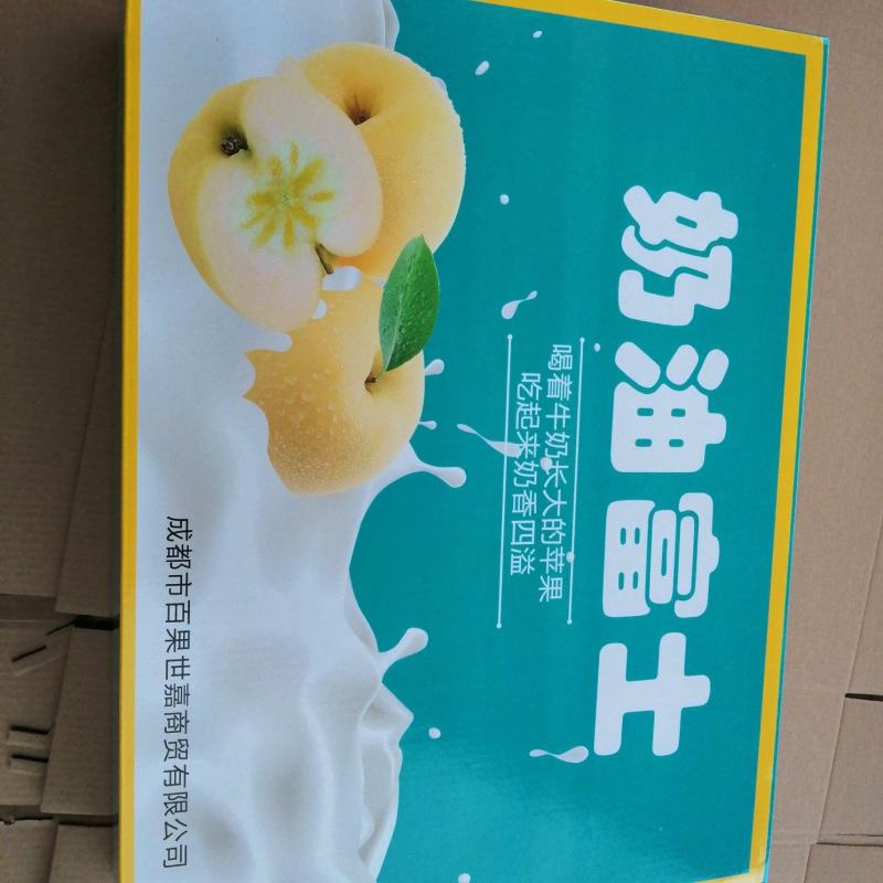 黄士高原喝牛奶长大的苹果