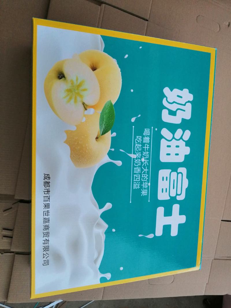黄士高原喝牛奶长大的苹果