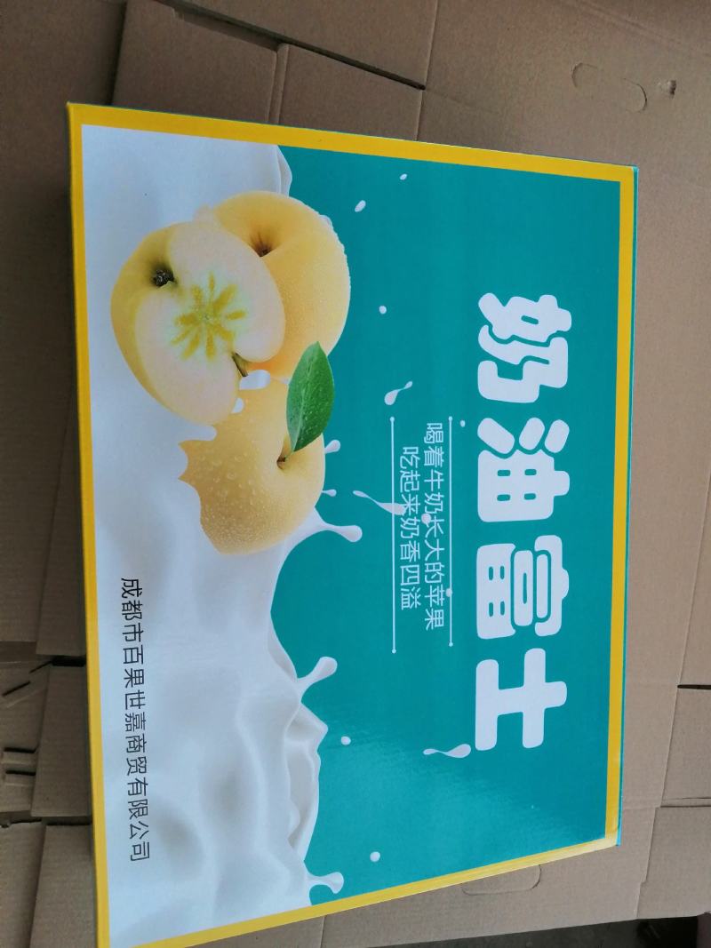 黄士高原喝牛奶长大的苹果