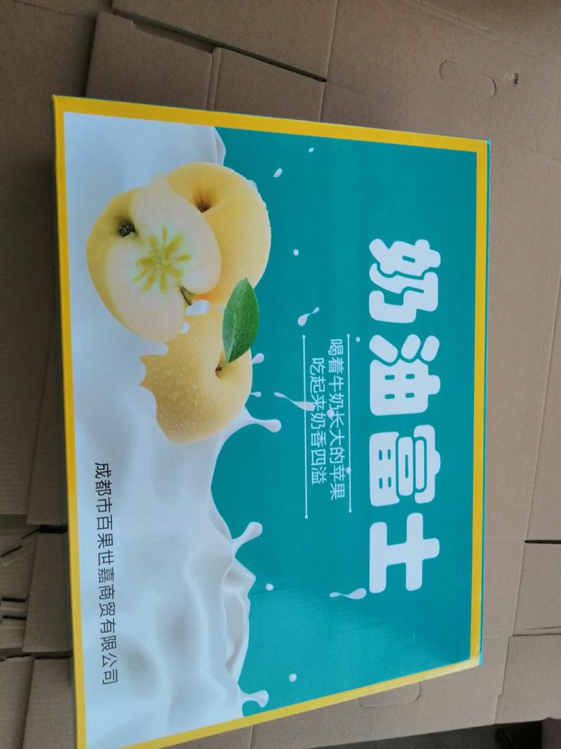 黄士高原喝牛奶长大的苹果