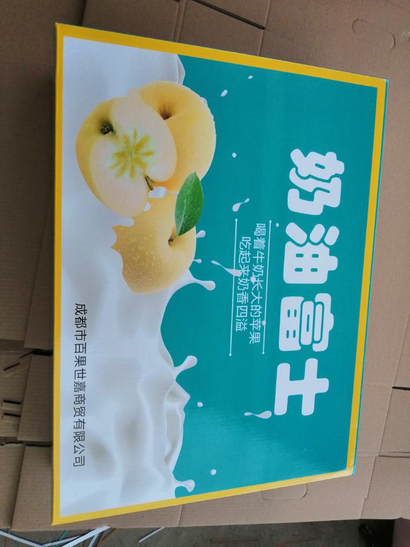 黄士高原喝牛奶长大的苹果