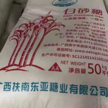 白砂糖国产广西糖现货