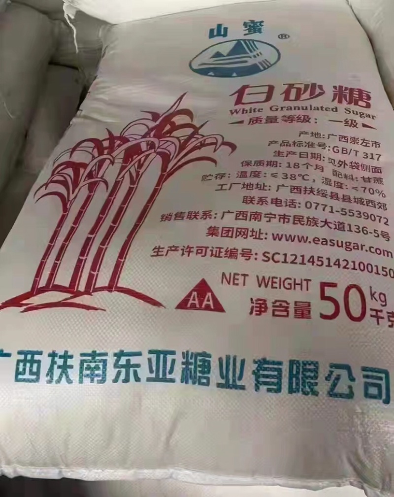 白砂糖国产广西糖现货