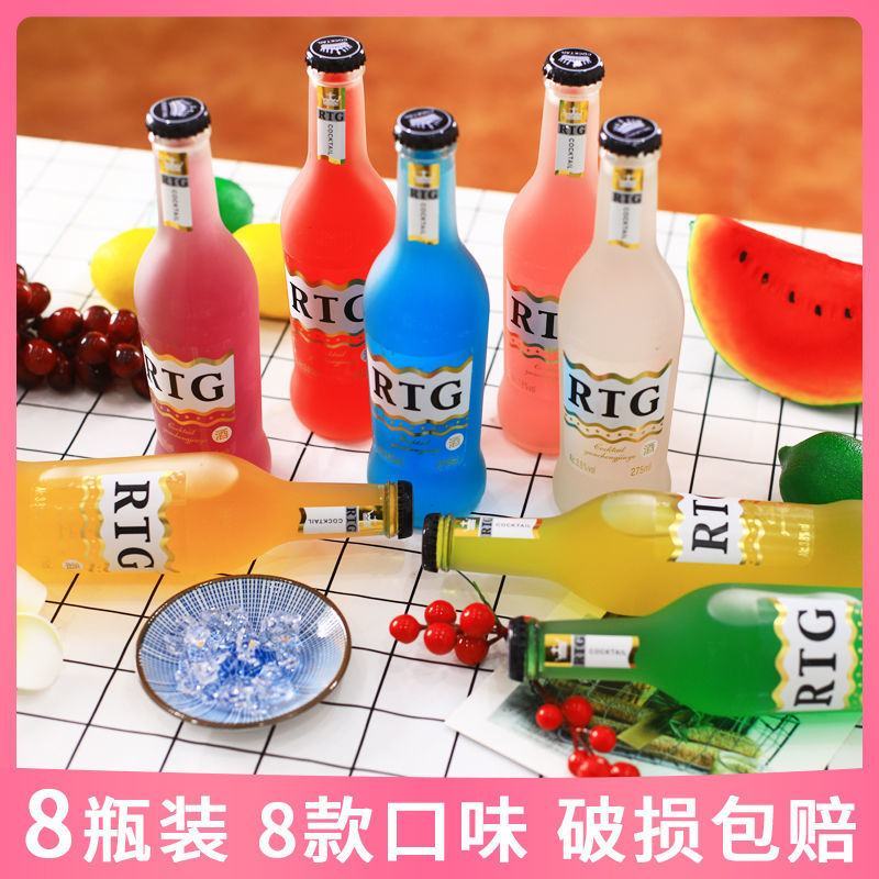 8瓶装鸡尾酒蒙砂瓶整箱批发低度果味酒女士酒甜酒洋酒微醺学