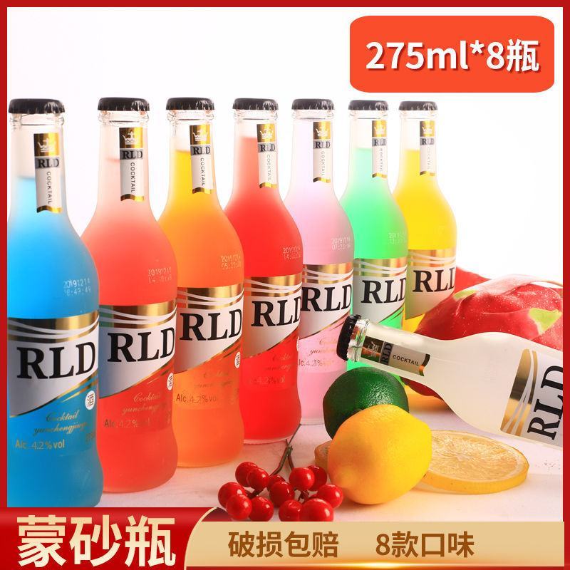 8瓶装鸡尾酒蒙砂瓶整箱批发低度果味酒女士酒甜酒洋酒微醺学