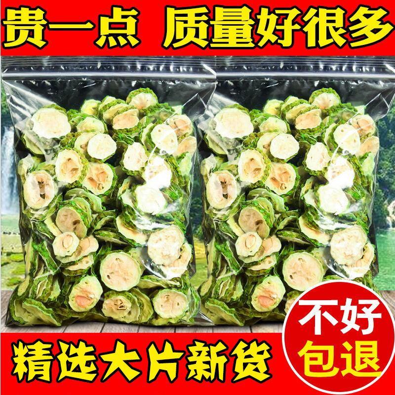 新货苦瓜茶苦瓜干500g农家苦瓜片苦瓜干片苦瓜苦瓜干