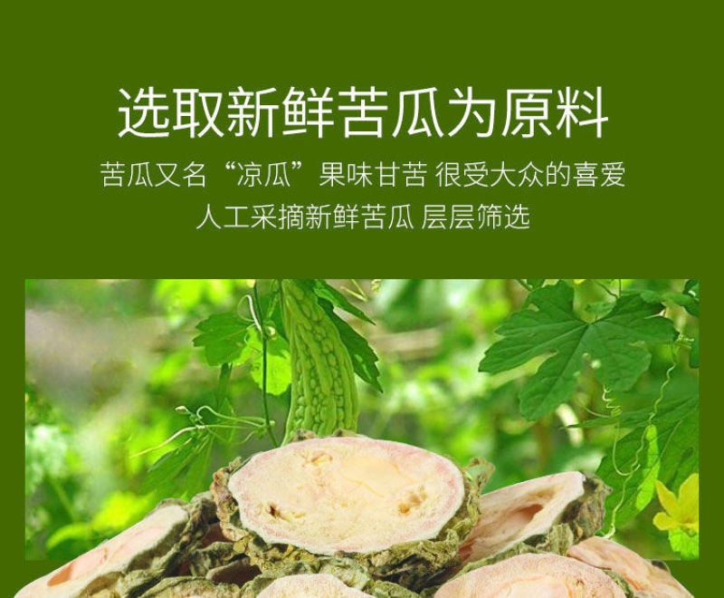 新货苦瓜茶苦瓜干500g农家苦瓜片苦瓜干片苦瓜苦瓜干