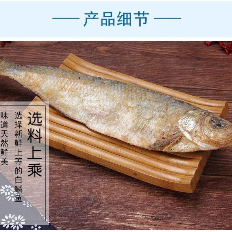 厂家白磷鱼咸鱼咸鱼干咸香鱼清蒸鱼腌制海鱼海鲜批发包邮