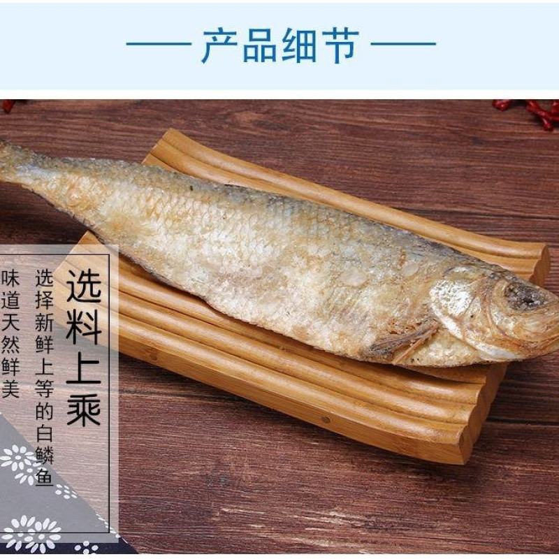 厂家白磷鱼咸鱼咸鱼干咸香鱼清蒸鱼腌制海鱼海鲜批发包邮