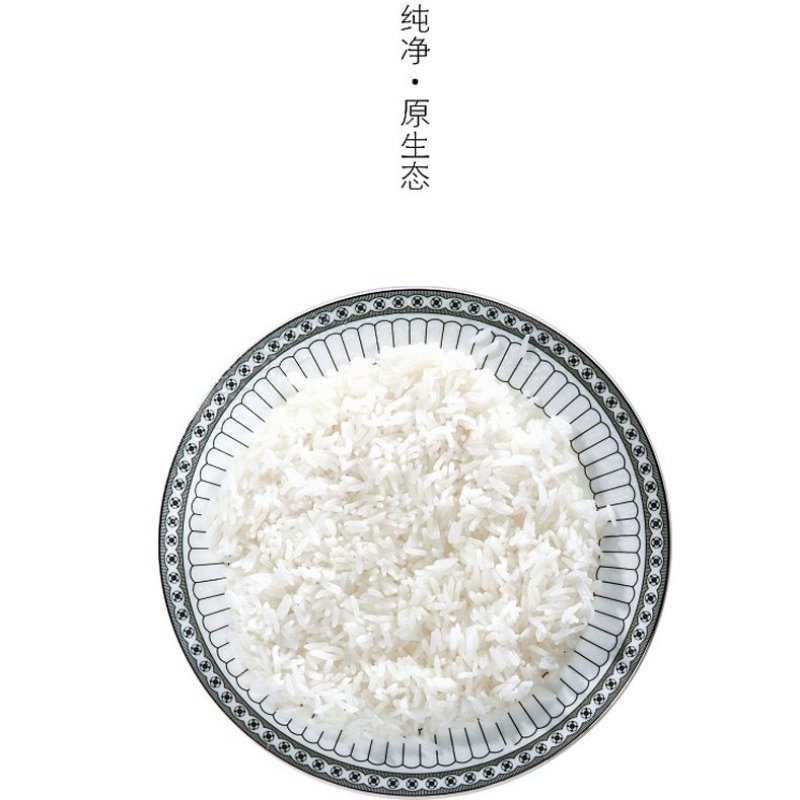 硒都香米2.5kg，5kg10kg/袋产地恩施