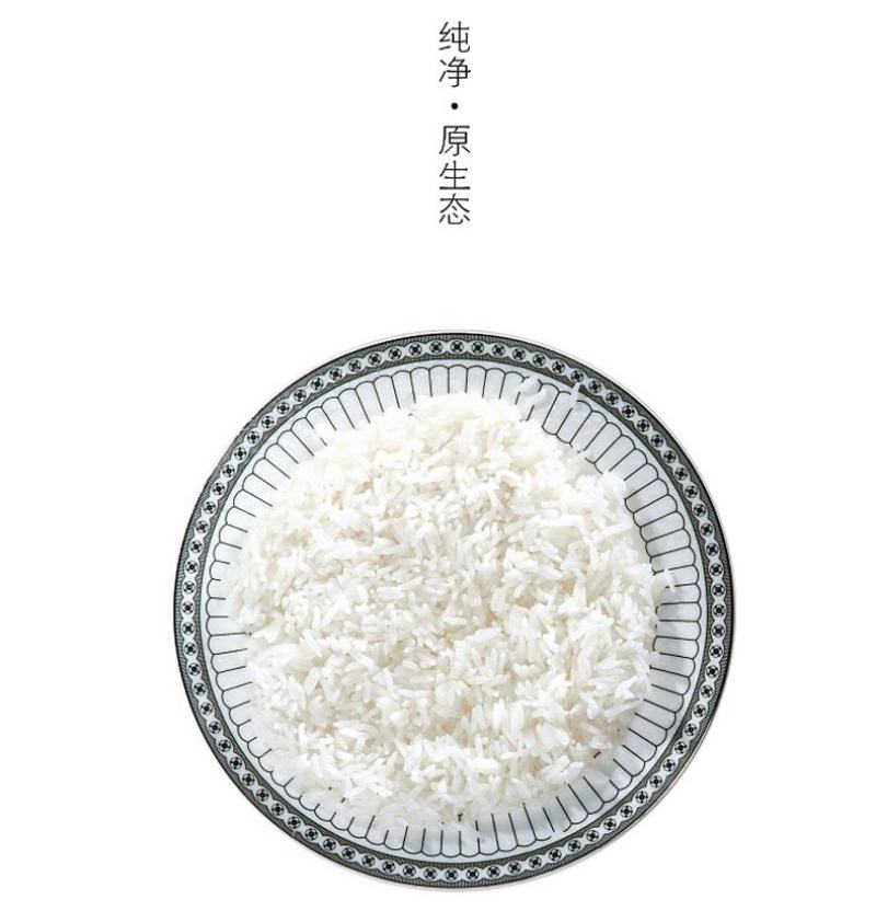 硒都香米2.5kg，5kg10kg/袋产地恩施