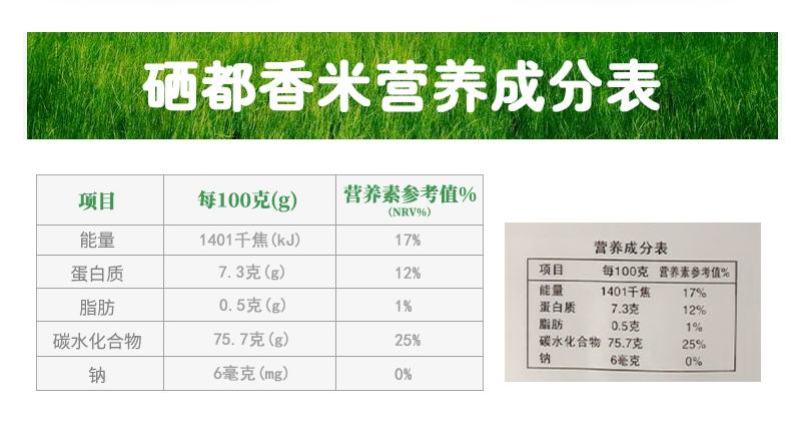 硒都香米2.5kg，5kg10kg/袋产地恩施