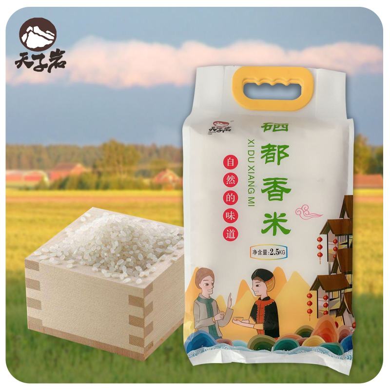 硒都香米2.5kg，5kg10kg/袋产地恩施