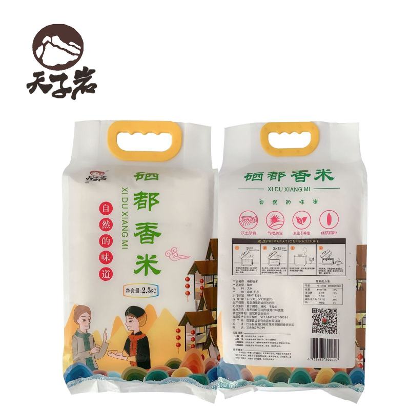 硒都香米2.5kg，5kg10kg/袋产地恩施