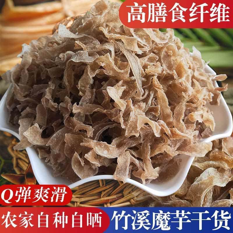 湖北特产魔芋爽素魔芋干货批发正宗魔芋片饱腹代餐魔芋干