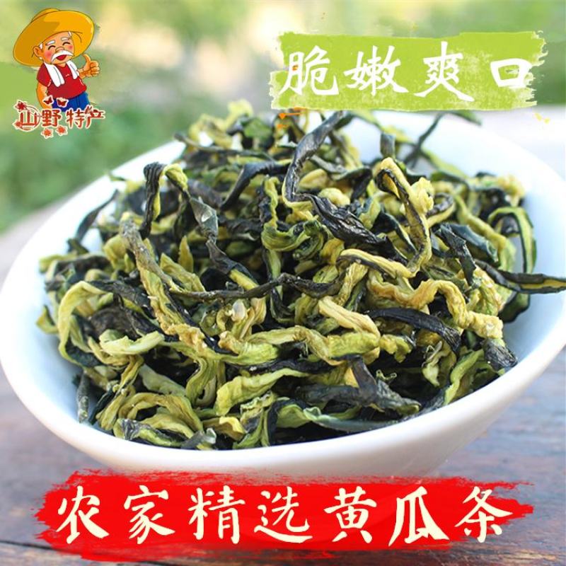 黄瓜干500g黄瓜条片农家干黄瓜条脱水蔬菜黄瓜皮丝干