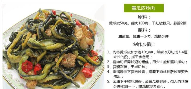 黄瓜干500g黄瓜条片农家干黄瓜条脱水蔬菜黄瓜皮丝干